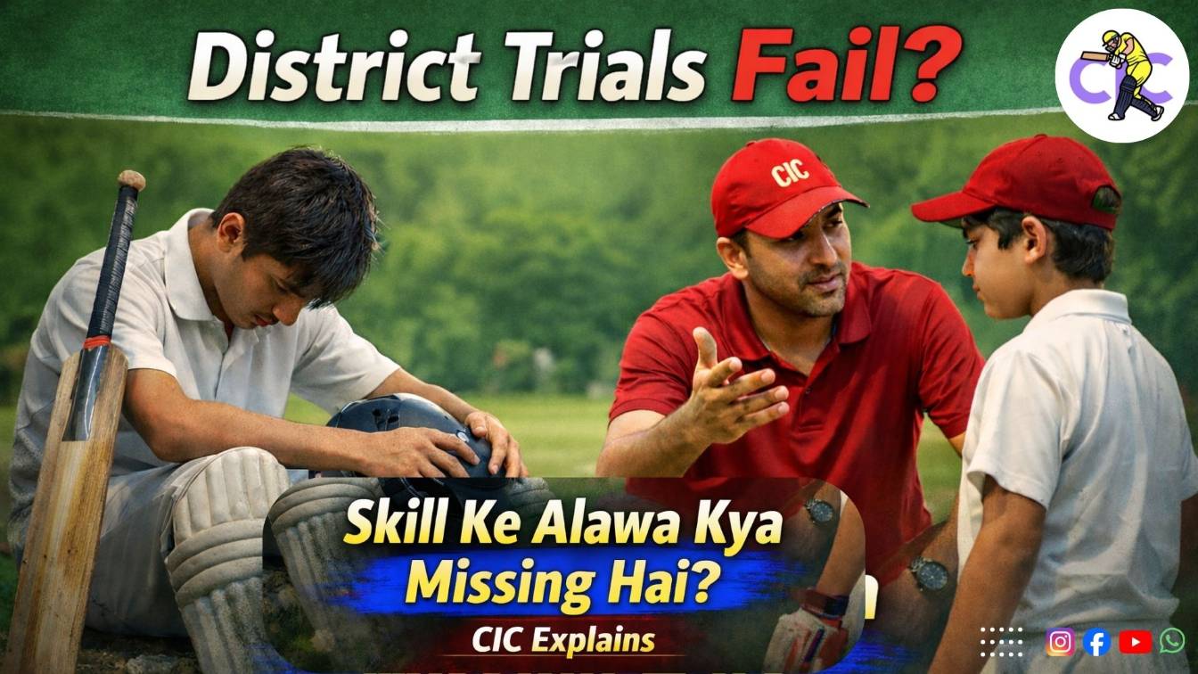 District Trials Failure: Skill Ke Alawa Kya Missing Hai? CIC Explains