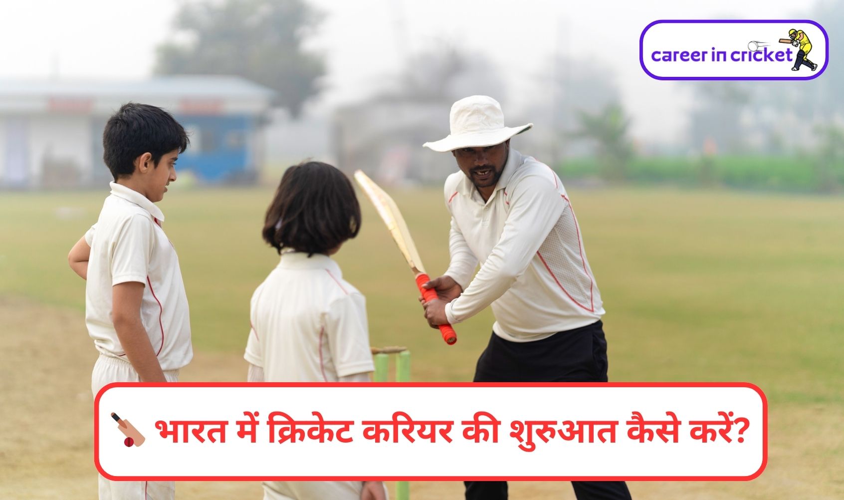 Cricket Mein Career Kaise Banayein? | Complete Guide for Aspiring Cricketers in India